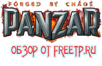 Обзор #2 Panzar по Интернету (freetp.ru.net)