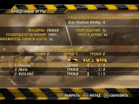 FlatOut 2 играть по сети и интернету Онлайн / ЛАН