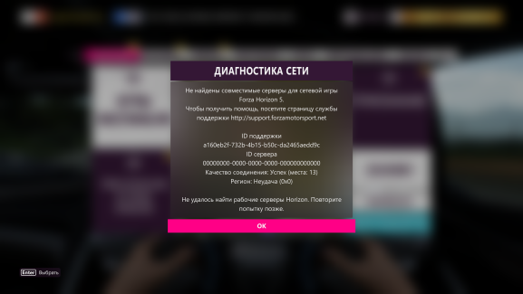 Ошибка